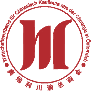Logo 奥地利川渝总商会